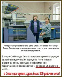 Раньше на этой фабрике, Работали 800 человек, сейчас 35!!!