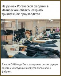 Раньше на этой фабрике, Работали 800 человек, сейчас 35!!!