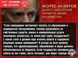 Больше всего радуют посты кремлеботской мрази в тренде.
В плане встаньте и сделайте,- с чего это гражданин делать что-то должен,- для этого государство есть и оно с нас за свои функции налоги (и сборы)берет, которые из самых высоких в мире между прочим. А в ответ - полное отсутствие науки, образования, медицины, и социальной политики(до пенсии даже 10% мужского населени не доживут) и наличие вот такой аккуевшей от собственной вседозволенности и безнаказанности чиновничей швали.