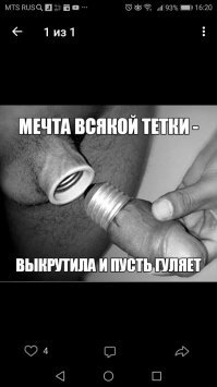 Петербуржцам не понравилась реклама бесплатной кастрации неверных мужей