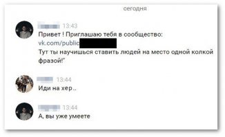 И опять у меня зазвонил телефон