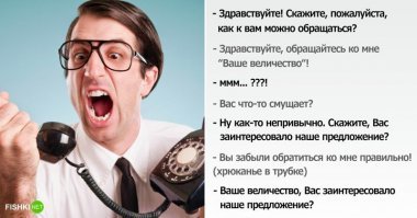 И опять у меня зазвонил телефон