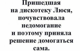 Пост про "ЛюбOFF"
