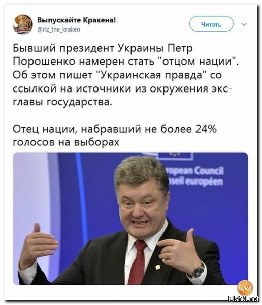 -Как вертевший всю вашу страну на кую, я имею право на это звание! - добавил он.