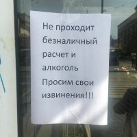 Что значит просим?