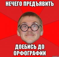 Ну вот опять.....Про мужа тему двигаешь.......гей-девственник во всей красе....