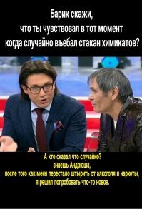 Бари Алибасов оказался в больнице после того, как выпил жидкость для прочистки труб