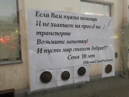 Иркутск, пересечение Чкалова и Степана Разина!!!
Мужик лет 10 не может в Ангарск уехать - 10 рублей не хватает..!!!! поможем
Появляется частенько, утром можете не узнать!
К вечеру ему становится лучше и ему срочно надо в Ангарск..
И никтож не помогает мужику! не может он уехать в любимый город!
Каждый день с бодуна... исполним мечту человека?!