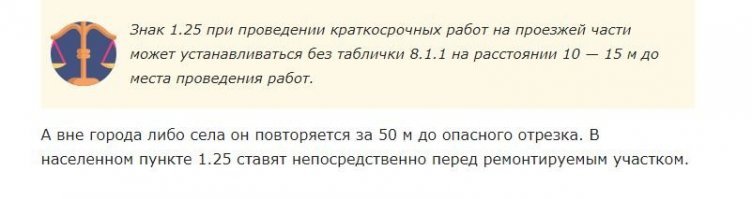 для идиотов минусаторов, ну и для Вас персонально. Знаки выставляются за 50 метров до начала работ и непосредственно перед, надо объяснять почему? а не вешаются на борт машины которя толи едет, то ли стоит, если стоит - то знак аварийной остановки , как минимум за 30 метров. очевидно Ваш водительский стаж не большой, и подобных ситуаций вживую не видели