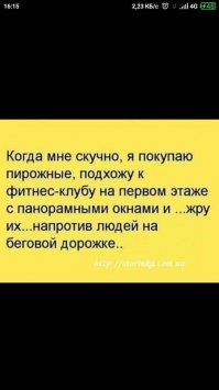Ну что, как дела в качалке, пацаны?