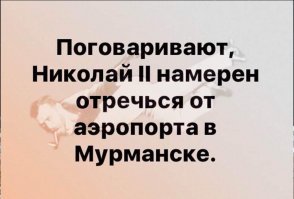Омск остался без Летова: Путин присвоил аэропортам имена великих россиян