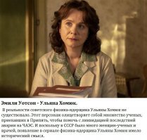 Актеры из сериала "Чернобыль" и их реальные прототипы