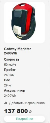 немного заморочился и нашел по скудным данным из поста то, на чем дядька ездит. прошу убрать минус