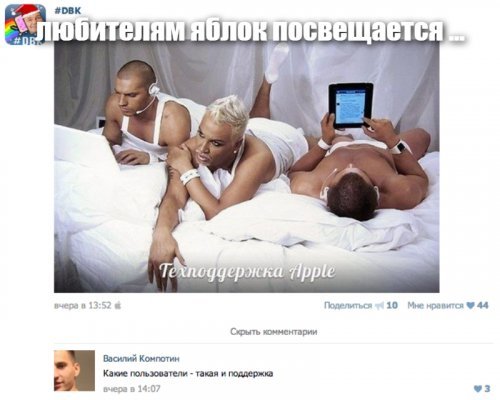 Люди смеются над двумя последними продуктами Apple.  28 фото