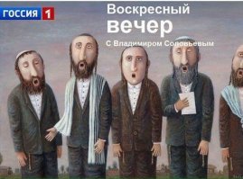 Типичное поведение типичных "телеэкспертов". И на что там смотреть, кого слушать?