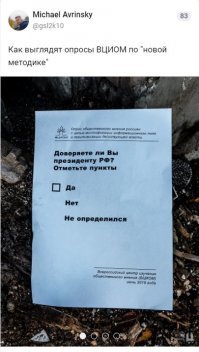 Ещё такой опрос проведите.