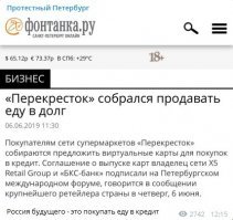 Прорыв в будущее...