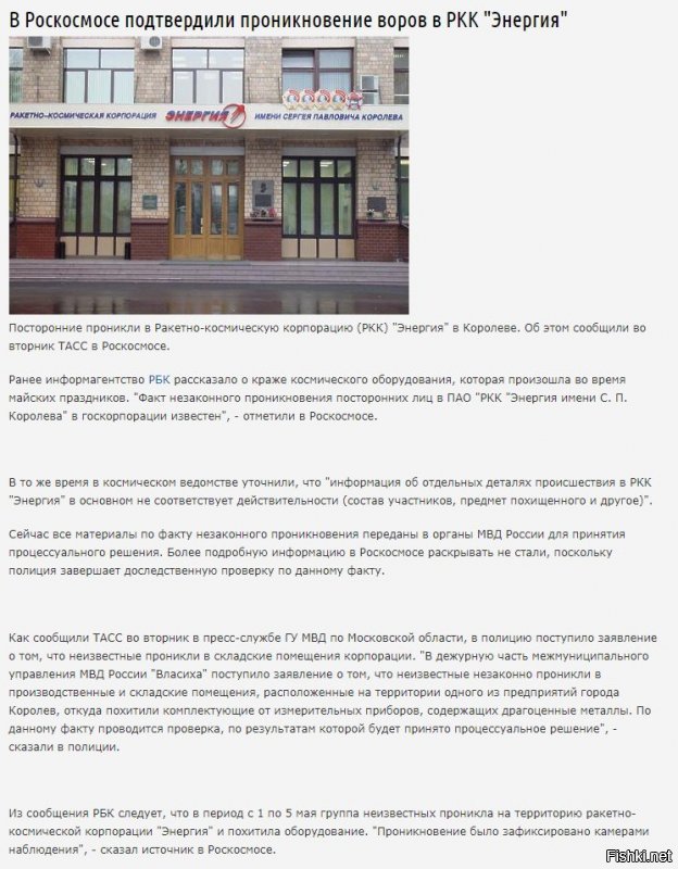 Не только свои воруют. Там или проходной двор, или операция Ы.