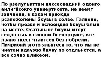 10 фраз, которые практически невозможно правильно прочесть с первого раза