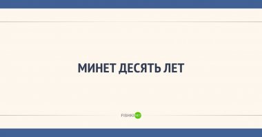 Это срок наказания.