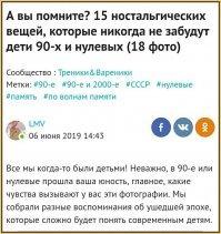 Причём тут СССР?

По-русски же написано, 90е и нулевые.