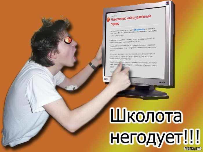 Да-да, разумеется.. вы только не волнуйтесь, мы привыкли что у нас в июне всегда пополнение дедушек, боевых офицеров, спецназа ГРУ, академиков по всем вопросам, историкам по всем историям, антипривиочников, приверженцев плоской земли, гипотез строительства пирамид и лунного заговора.. Мы то до сентября потерпим пока вам в школу снова пора не надо будет, а вы постарайтесь свою "истину", "шокирующую правду", "а власти скрывают"  - держать при себе. Либо говорить аргументированно с ссылками на компетентные источники.. И да, википедия порой тоже вполне себе подойдёт. Успехов, карапуз. :)