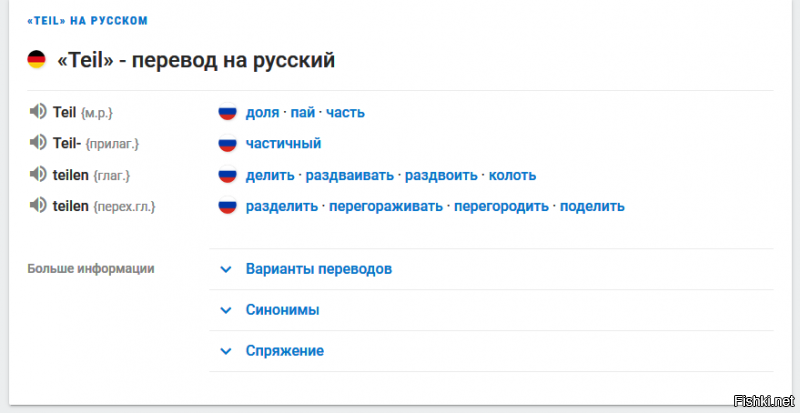 Договаривающиеся стороны - Vertragsparteien. Но в нашем случае - Vertragschließenden teile, в то время писалось Vertragschliessenden teile. Так вот Teil - муж.р. А Seite это страница, в книге например или сторона какого-то предмета - листа, двери, диска и т.д.