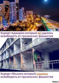 Люди едут смотреть на разруху в Абхазию