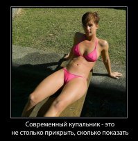 Трансформация купальников: от платья до обнаженки