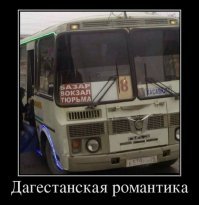 Подсмотрено в общественном транспорте