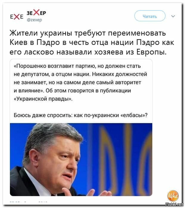 Нет ребята, это не Киев - мать городов Русских, а куев - столицу скаклов хотят переименовать майданутые. Вопрос один, как будет называться этот город, куевпорошенко или петрокуев...
