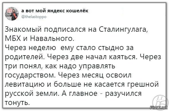 Политические картинки
