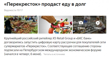 Позитивные новости о России 06.06.2019