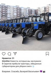 11. Хорошая новость, если бы она не была от середины апреля 

Вы видимо не русский? Есть такая пословица, готовь сани летом!;)