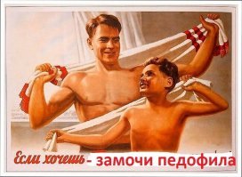 Советские плакаты о воспитании подрастающего поколения