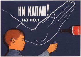 Советские плакаты о воспитании подрастающего поколения