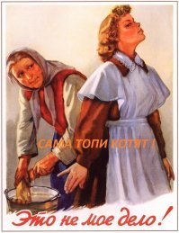 Советские плакаты о воспитании подрастающего поколения