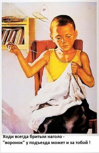 Советские плакаты о воспитании подрастающего поколения