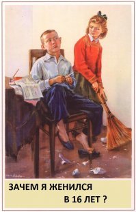 Советские плакаты о воспитании подрастающего поколения