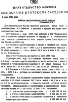В кой то веке я подумал что Навальный таки сделал стоящее расследование про "дарение" квартир Собянина свои подчинённым. 
Но Навальный и в этот раз меня не подвёл)))))))

В его же расследовании он сам, ЛИЧНО , расписывается в том что это его фантазии.
Да есть документы что подтверждают право собственности квартир чиновникам. И ВСЁ!

 ........."А именно вопросом   каким образом эти квартиры оказались в собственности московских чиновников. Откуда у каждого из них по 70-90 миллионов на эту недвижимость.

Этих миллионов у них, конечно же, нет. Квартиры им продавались по абсолютно другим ценам, заниженным настолько, что можно считать, что они просто подарены.

Вы же понимаете, нельзя без документов ни продать, ни передать, ни подарить государственное имущество. Должен быть документ.

Например такой, из которого мы узнали, что телевизионный врунишка Владимир Соловьёв получил от правительства Москвы квартиру сильно ниже рыночной стоимости. То есть формально купил. А на практике ему город подарил много-много денег.

В этом же случае всё вообще тотально засекречено. Базы, архивы, звонки, запросы. Нет ни одного доступного документа, объясняющего, почему эти люди получили квартиры от города, а если они их купили, то по какой цене. Мы понимаем, что эта секретность от того, что квартиры фактически украдены у города   через продажу по смехотворной цене."...........

И насчёт врунишки Соловьёва.....Навальный приводит пруф что Соловьёву пр. Москвы продало квартиру по сильно заниженной цене в 2004 году за 10 млн. рублей.........


Я не знаю много это или мало для тех лет но Навальный явно хочет опять развести школоту на то что бы они сравнивали с сегодняшними ценами...
