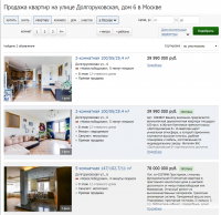 В кой то веке я подумал что Навальный таки сделал стоящее расследование про "дарение" квартир Собянина свои подчинённым. 
Но Навальный и в этот раз меня не подвёл)))))))

В его же расследовании он сам, ЛИЧНО , расписывается в том что это его фантазии.
Да есть документы что подтверждают право собственности квартир чиновникам. И ВСЁ!

 ........."А именно вопросом   каким образом эти квартиры оказались в собственности московских чиновников. Откуда у каждого из них по 70-90 миллионов на эту недвижимость.

Этих миллионов у них, конечно же, нет. Квартиры им продавались по абсолютно другим ценам, заниженным настолько, что можно считать, что они просто подарены.

Вы же понимаете, нельзя без документов ни продать, ни передать, ни подарить государственное имущество. Должен быть документ.

Например такой, из которого мы узнали, что телевизионный врунишка Владимир Соловьёв получил от правительства Москвы квартиру сильно ниже рыночной стоимости. То есть формально купил. А на практике ему город подарил много-много денег.

В этом же случае всё вообще тотально засекречено. Базы, архивы, звонки, запросы. Нет ни одного доступного документа, объясняющего, почему эти люди получили квартиры от города, а если они их купили, то по какой цене. Мы понимаем, что эта секретность от того, что квартиры фактически украдены у города   через продажу по смехотворной цене."...........

И насчёт врунишки Соловьёва.....Навальный приводит пруф что Соловьёву пр. Москвы продало квартиру по сильно заниженной цене в 2004 году за 10 млн. рублей.........


Я не знаю много это или мало для тех лет но Навальный явно хочет опять развести школоту на то что бы они сравнивали с сегодняшними ценами...