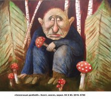 Сказочная карикатура