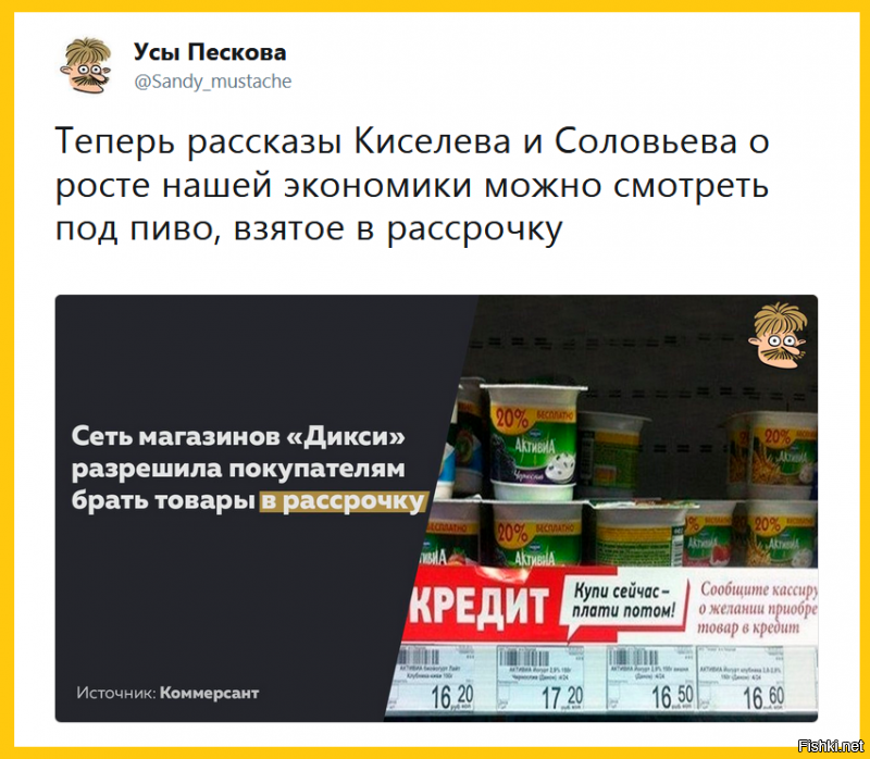 В "Перекрестке" будут продавать еду в рассрочку