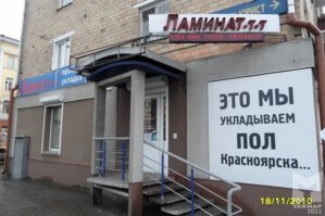 "Заряжено на интим!": 20 бессмысленных и беспощадных примеров российского маркетинга