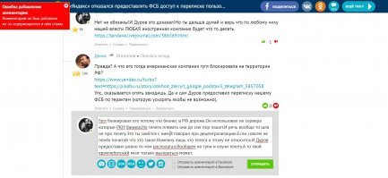 «Яндекс» отказался предоставлять ФСБ доступ к переписке пользователей