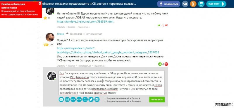 «Яндекс» отказался предоставлять ФСБ доступ к переписке пользователей