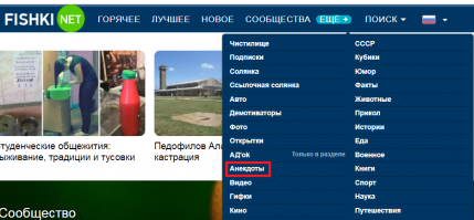 Урал, Эта подборка неудачная!
А, вообще-то, на Фишках есть специальная страница: "Анекдоты"!