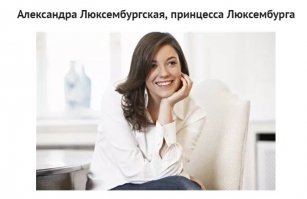 вот настоящие принцессы