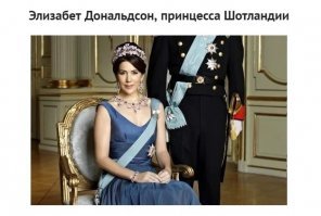 вот настоящие принцессы