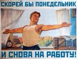 Советские плакаты о воспитании подрастающего поколения